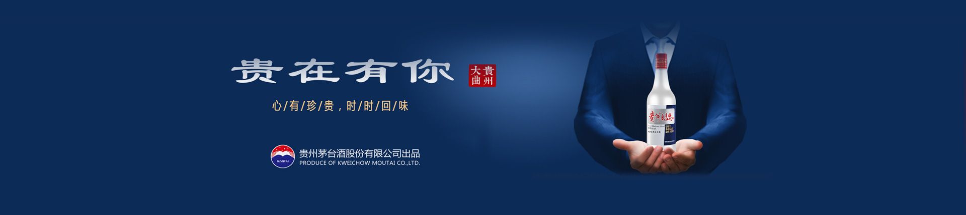 信阳剑南春总代理